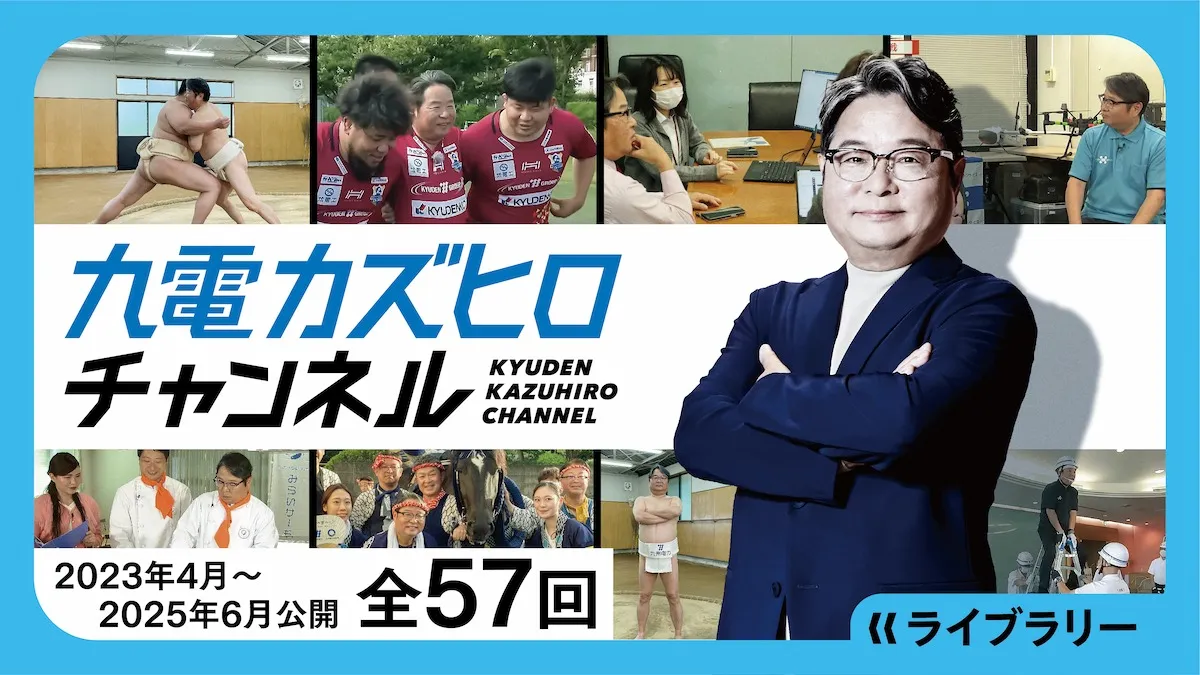 カズヒロチャンネル