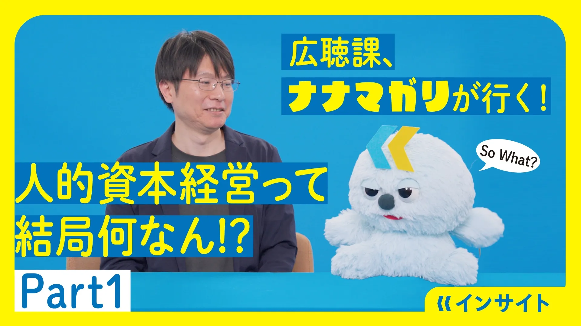 ナナマガリと松田さん_1