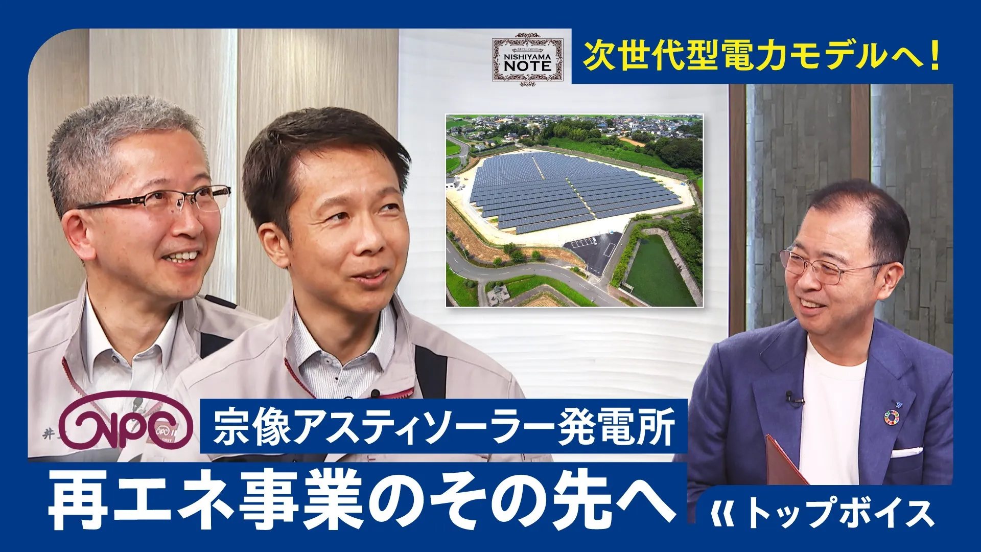 NISHIYAMA NOTE