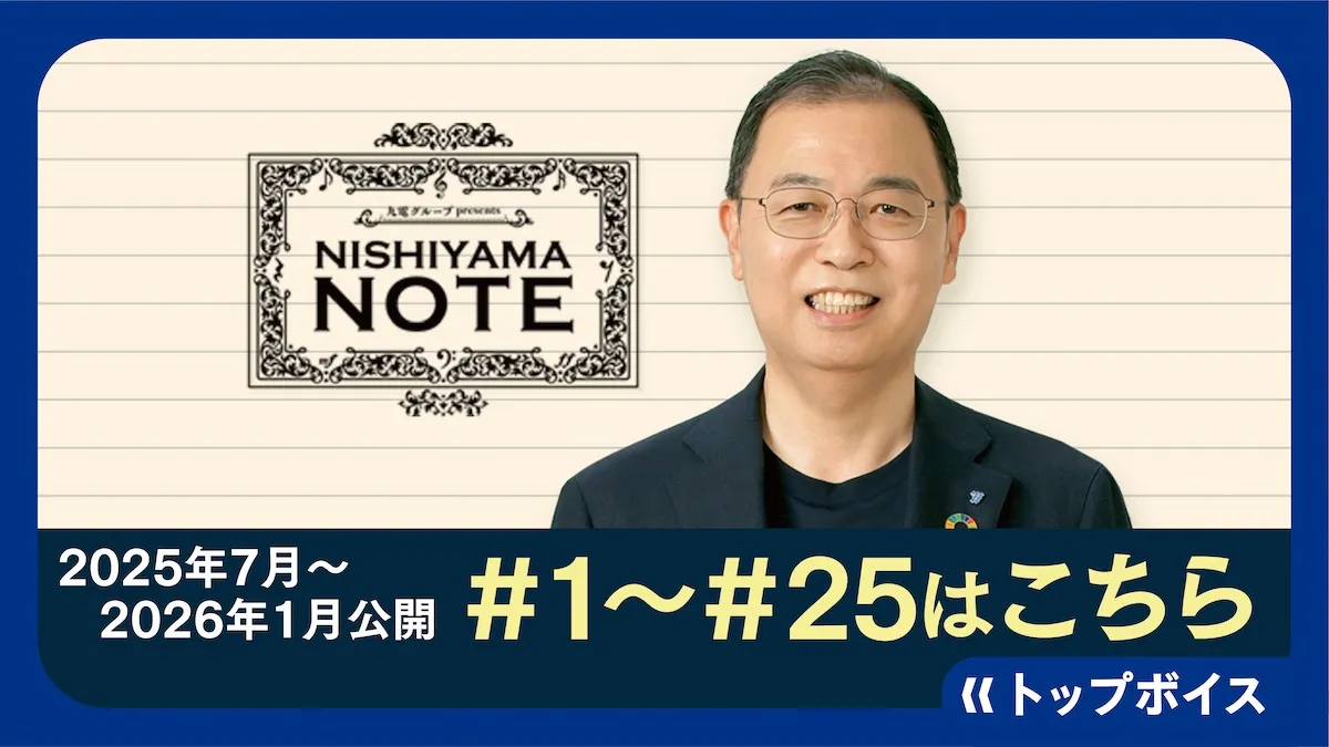 NISHIYAMA NOTE