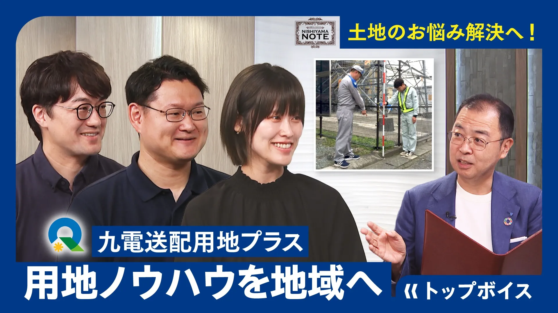 NISHIYAMA NOTE