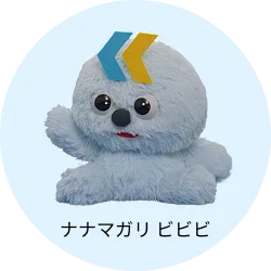 ナナマガリ ビビビ