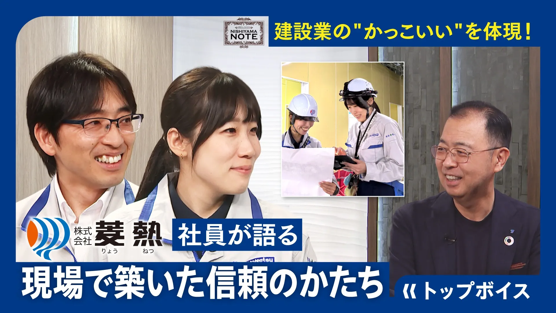 NISHIYAMA NOTE