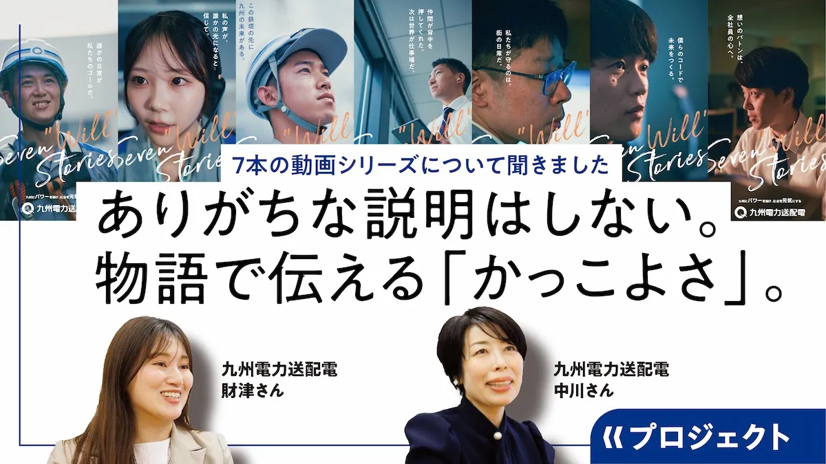 Seven Will Stories