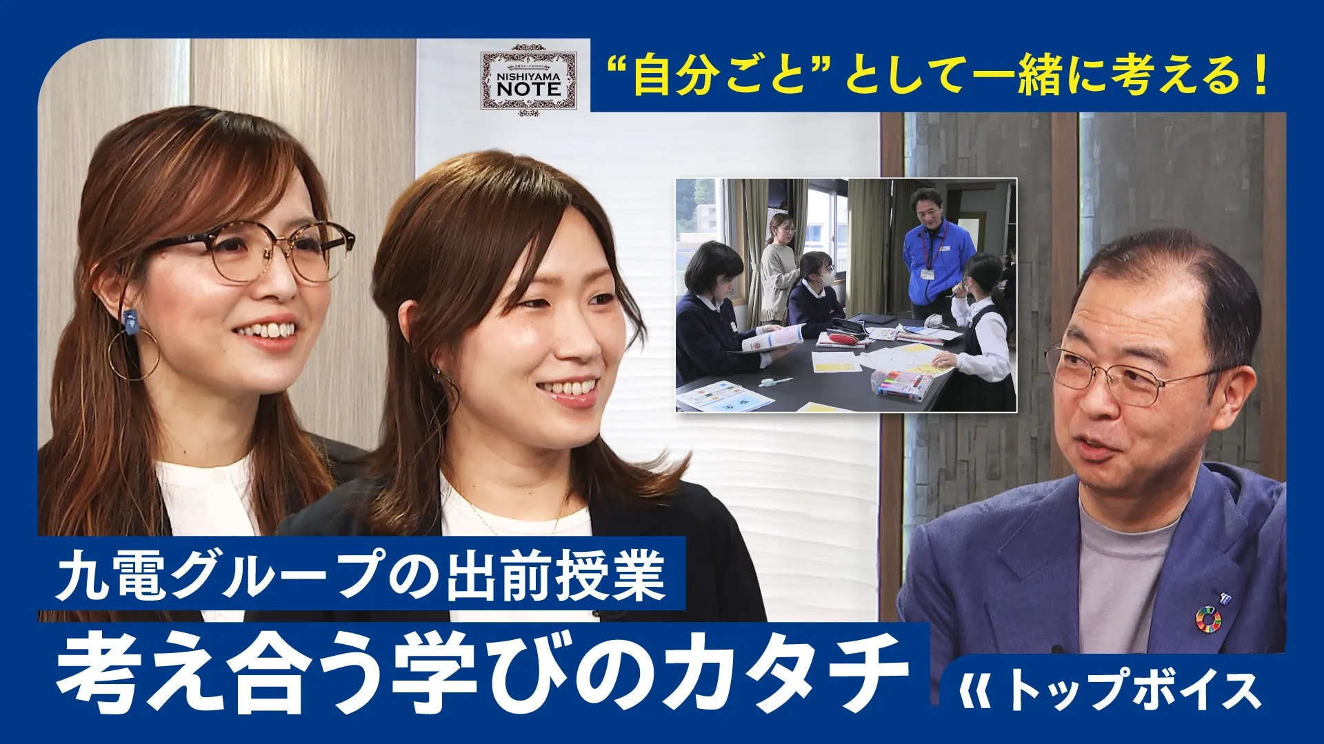NISHIYAMA NOTE