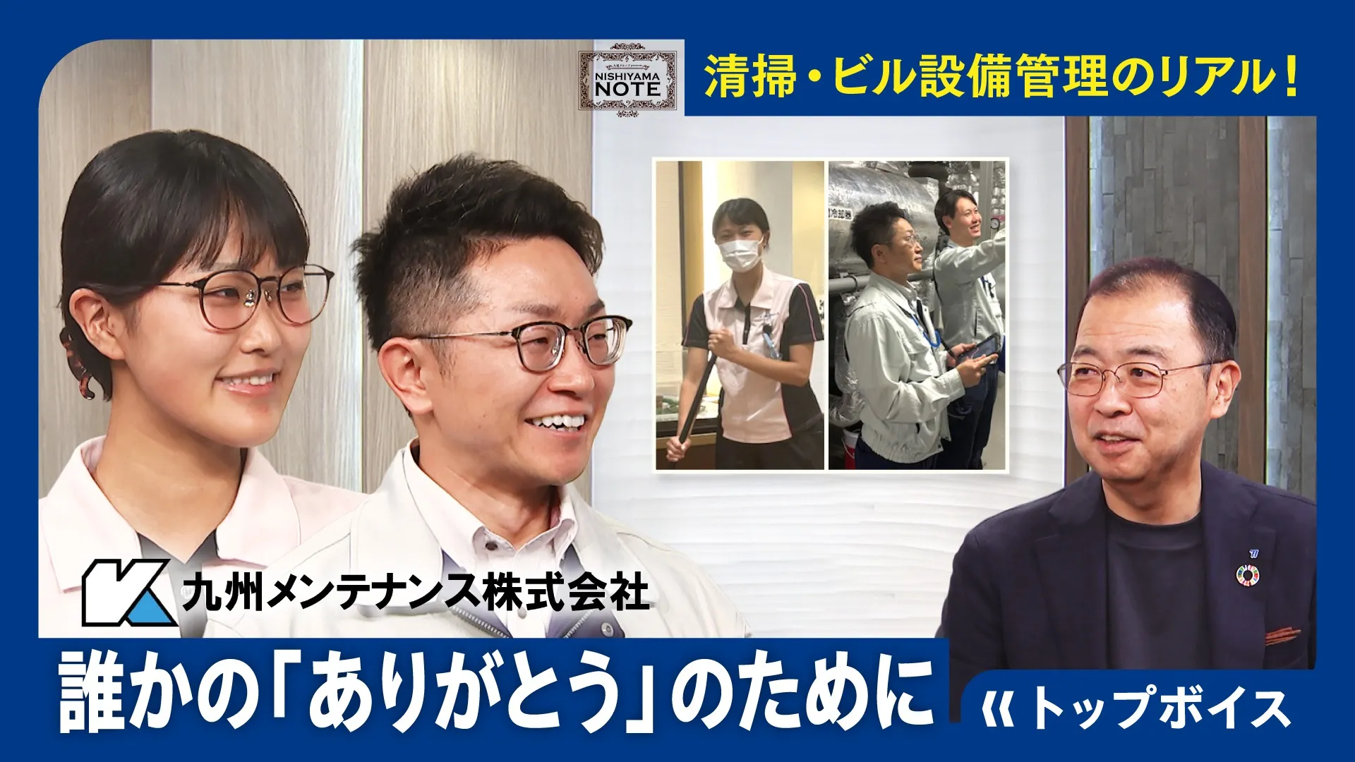 NISHIYAMA NOTE