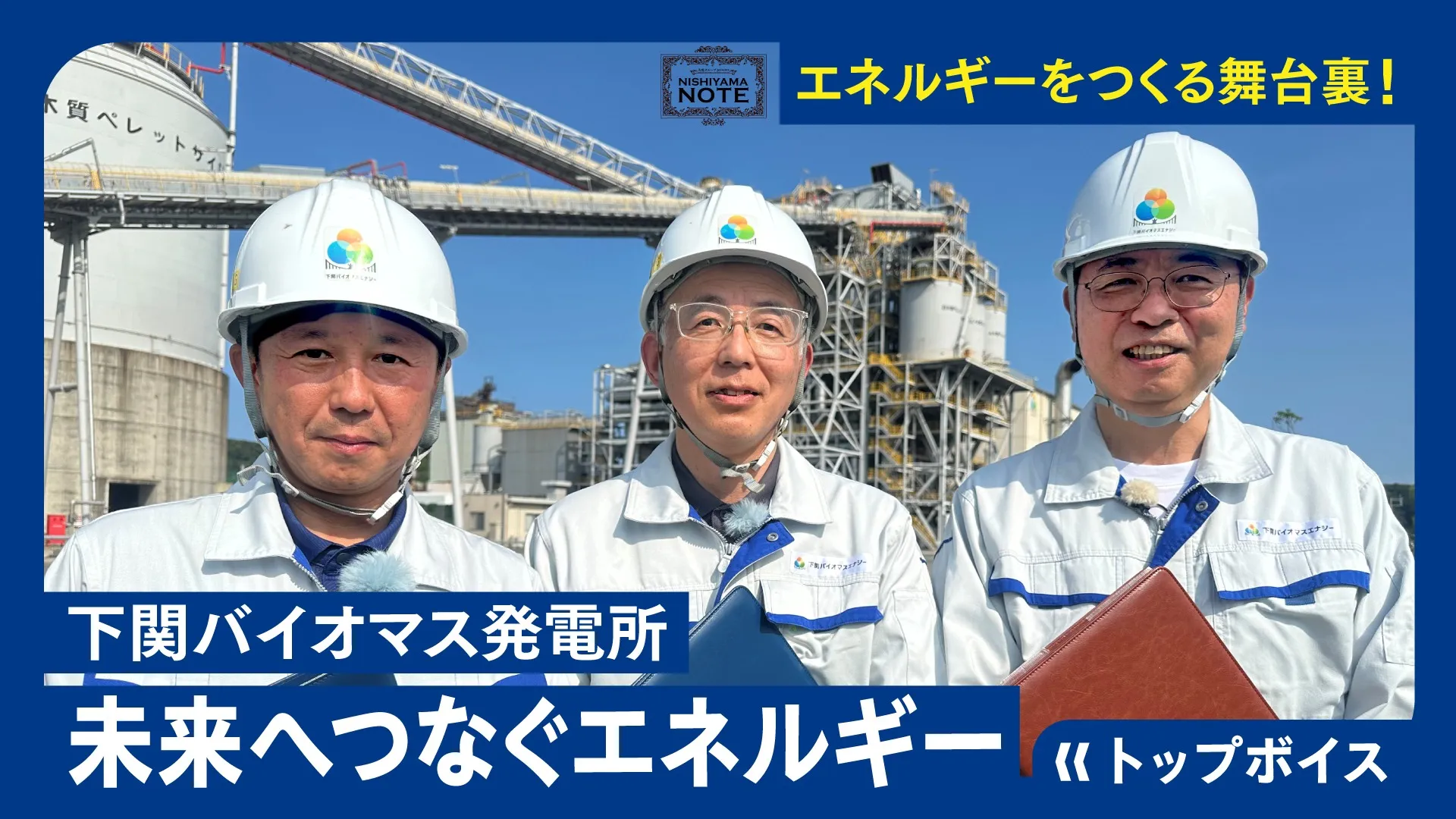 NISHIYAMA NOTE