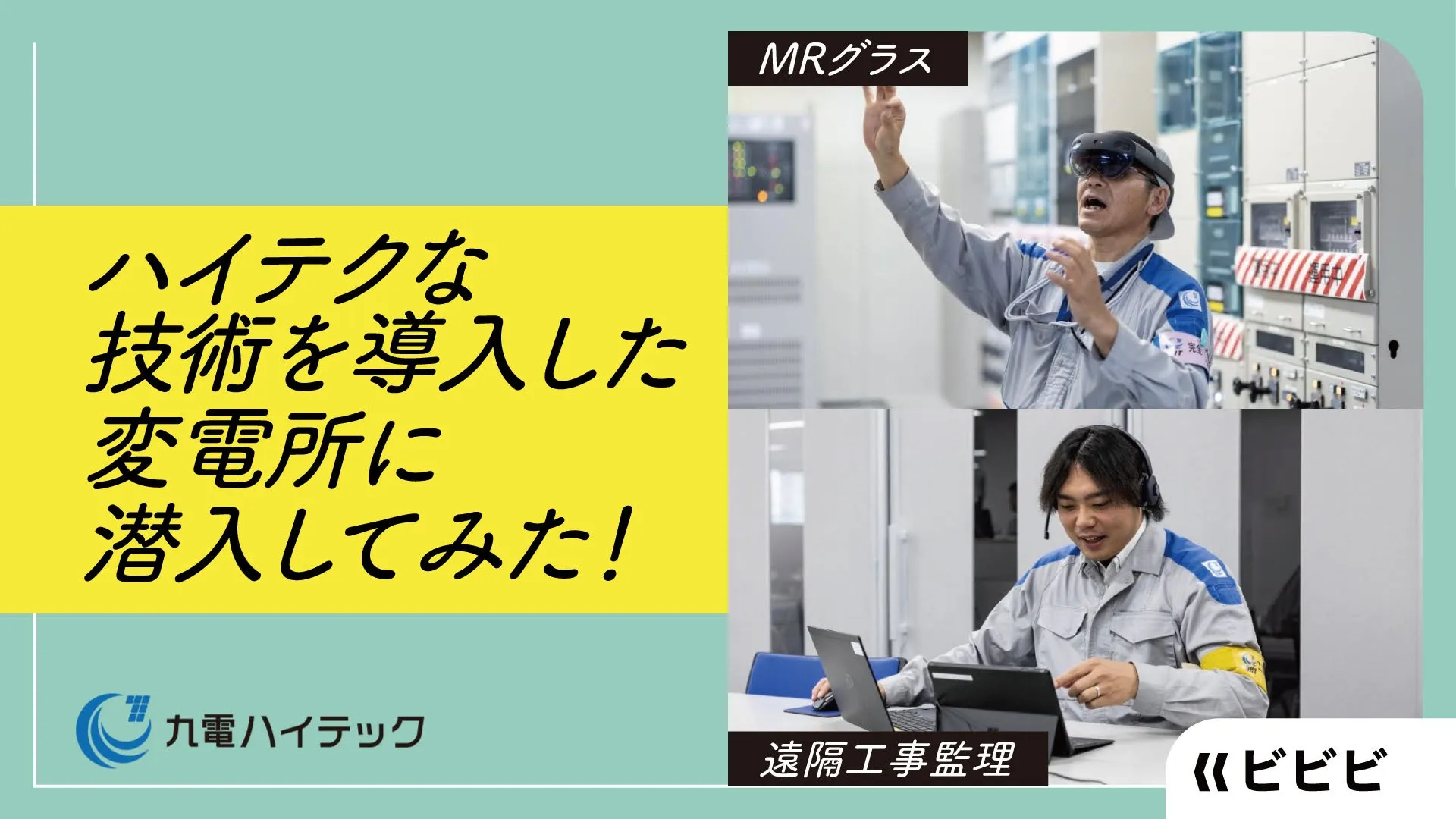 QHT　MRグラス