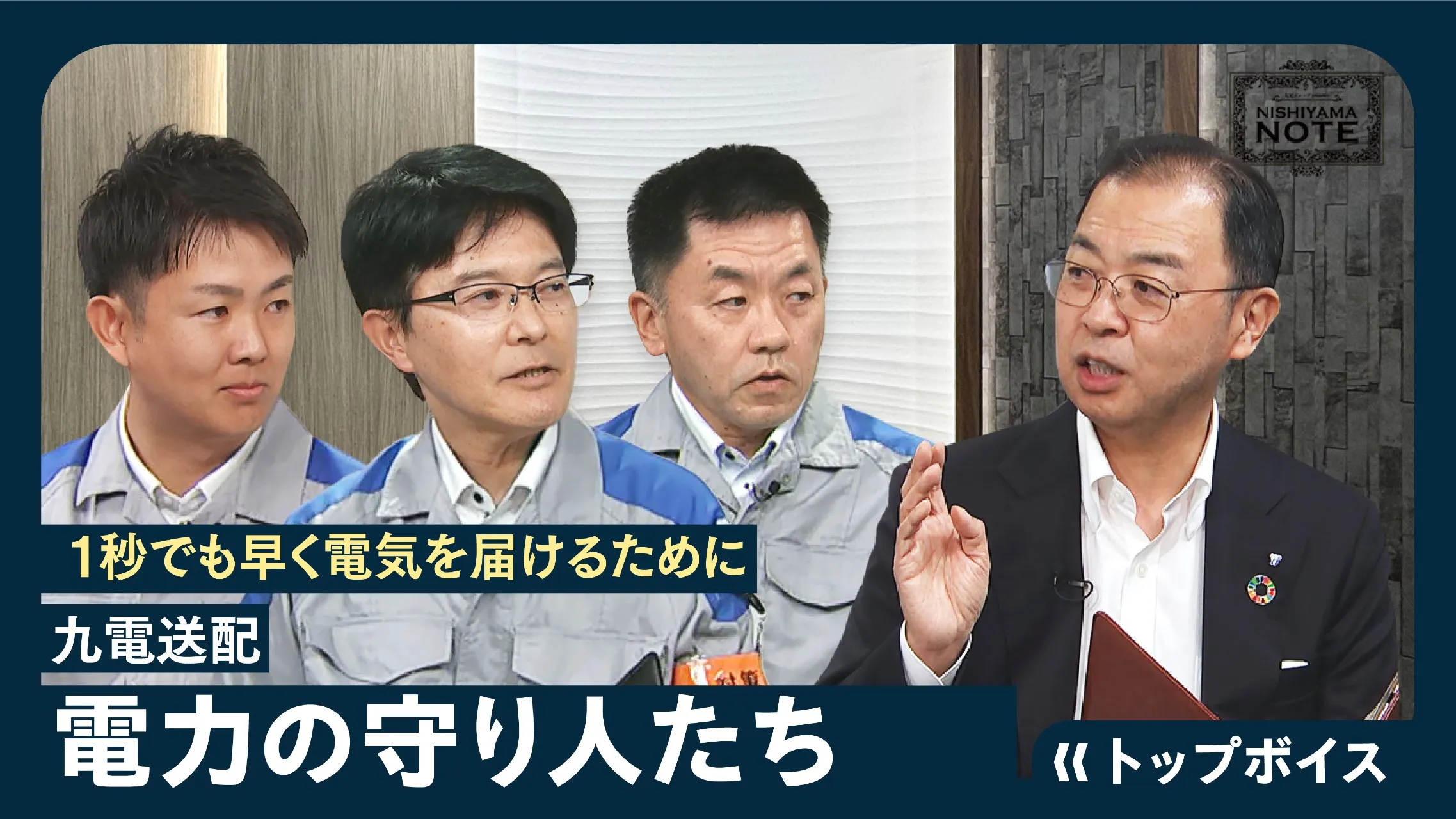 NISHIYAMA NOTE