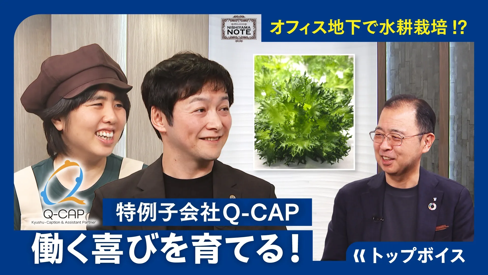 NISHIYAMA NOTE