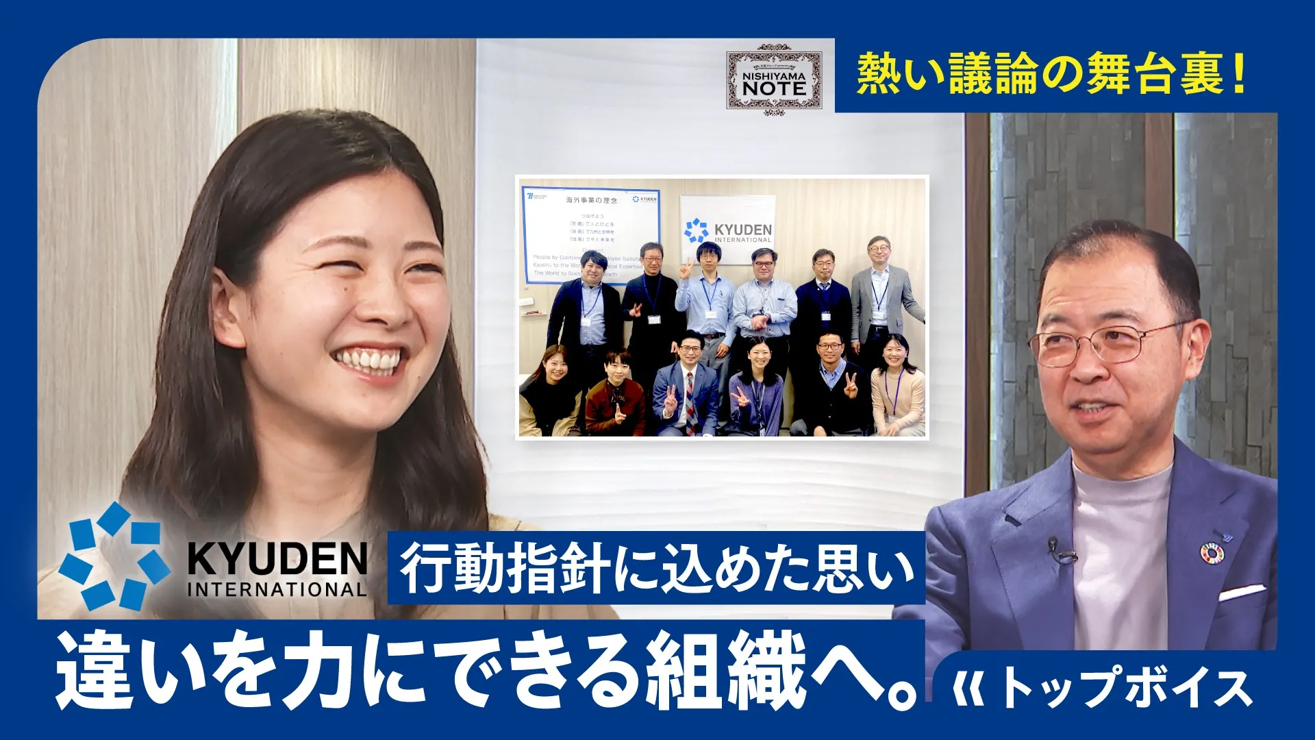 NISHIYAMA NOTE