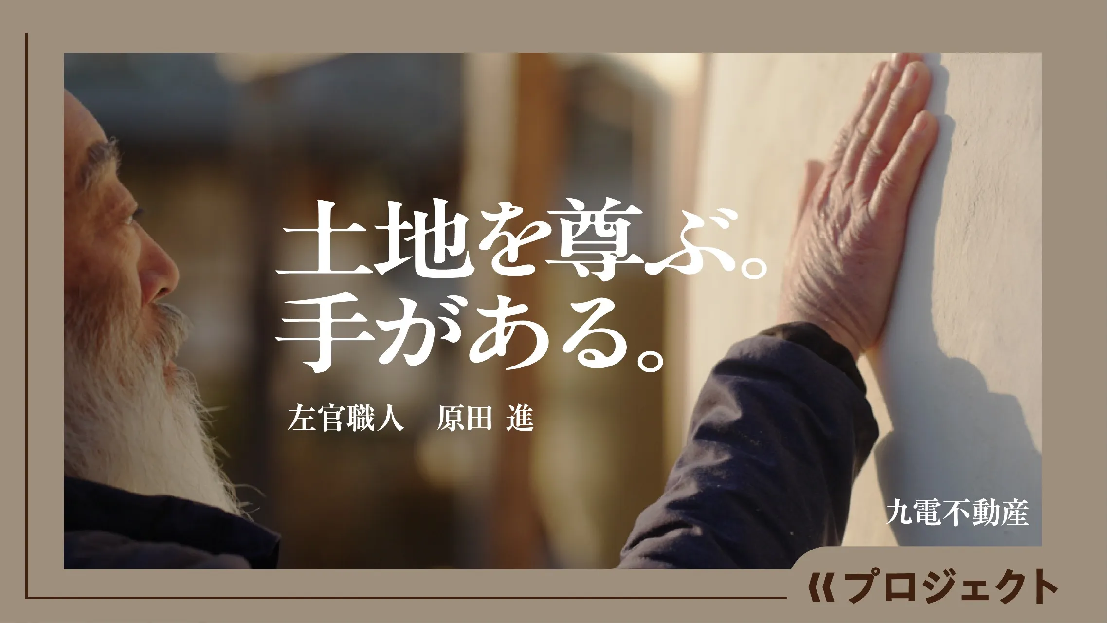 九電不動産 GROUNDI