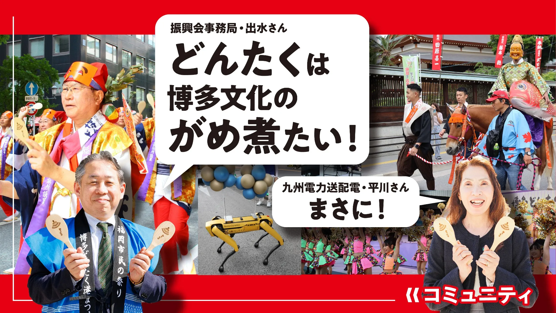 第65回博多どんたく港まつりの写真