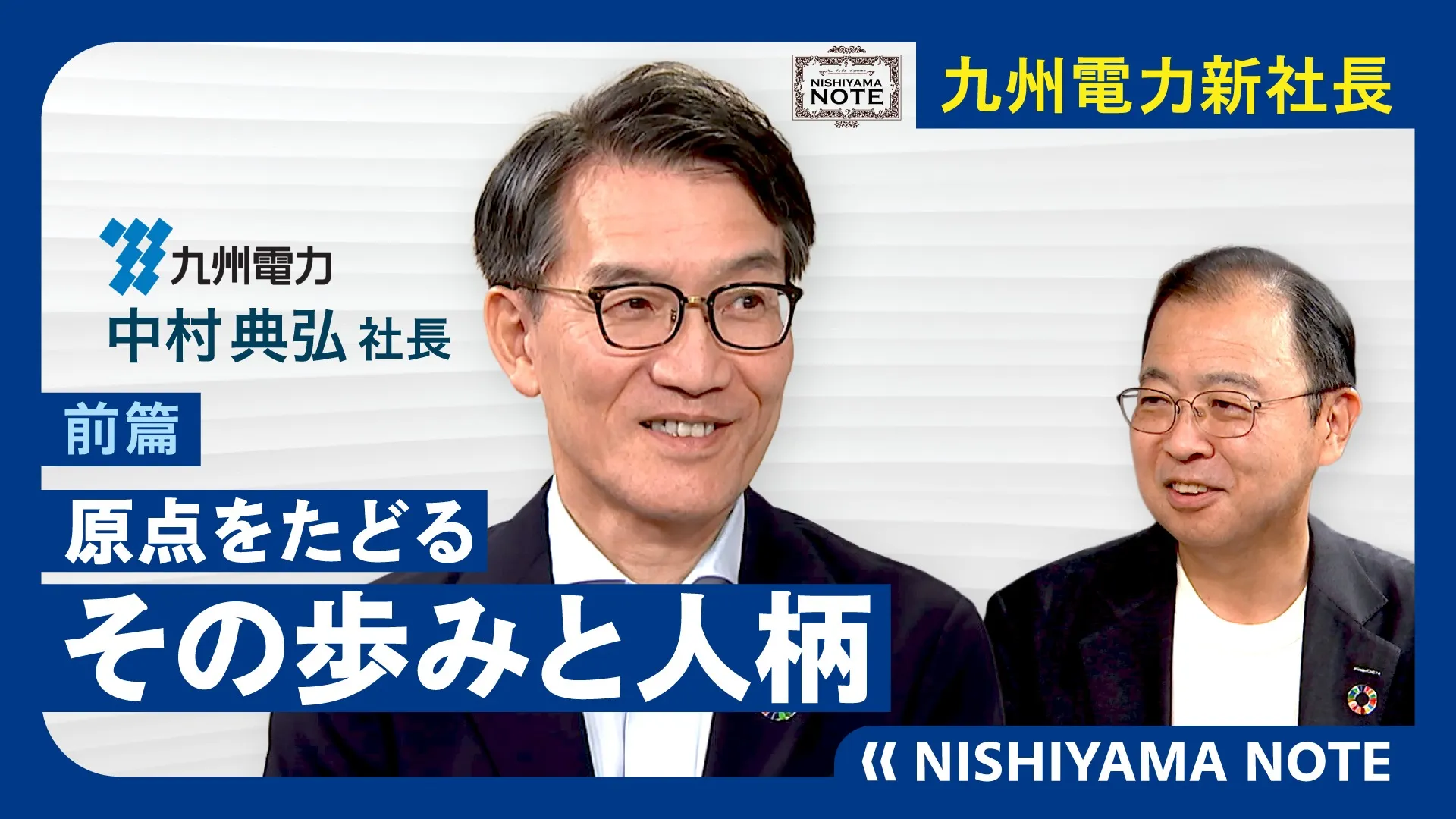 NISHIYAMA NOTE