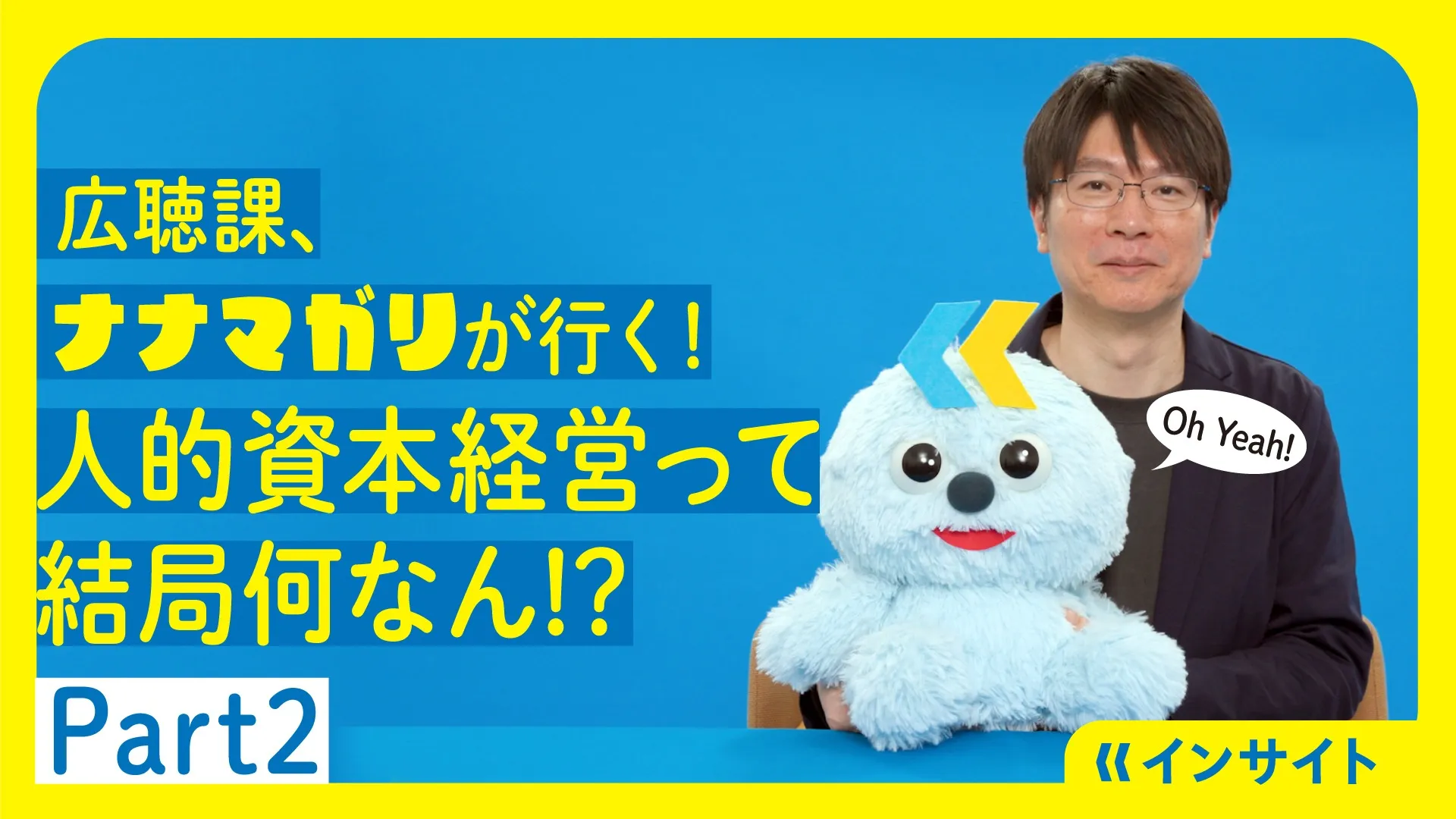 ナナマガリと松田さん_2