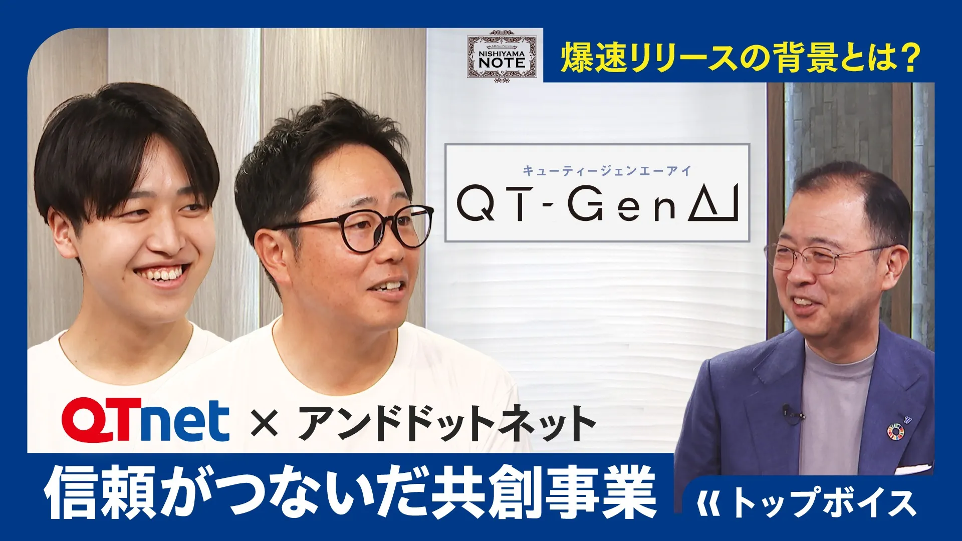 NISHIYAMA NOTE
