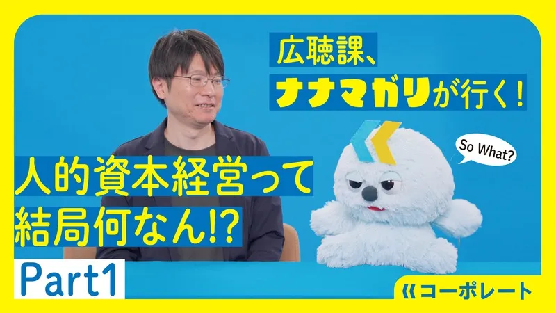 ナナマガリと松田さん_1