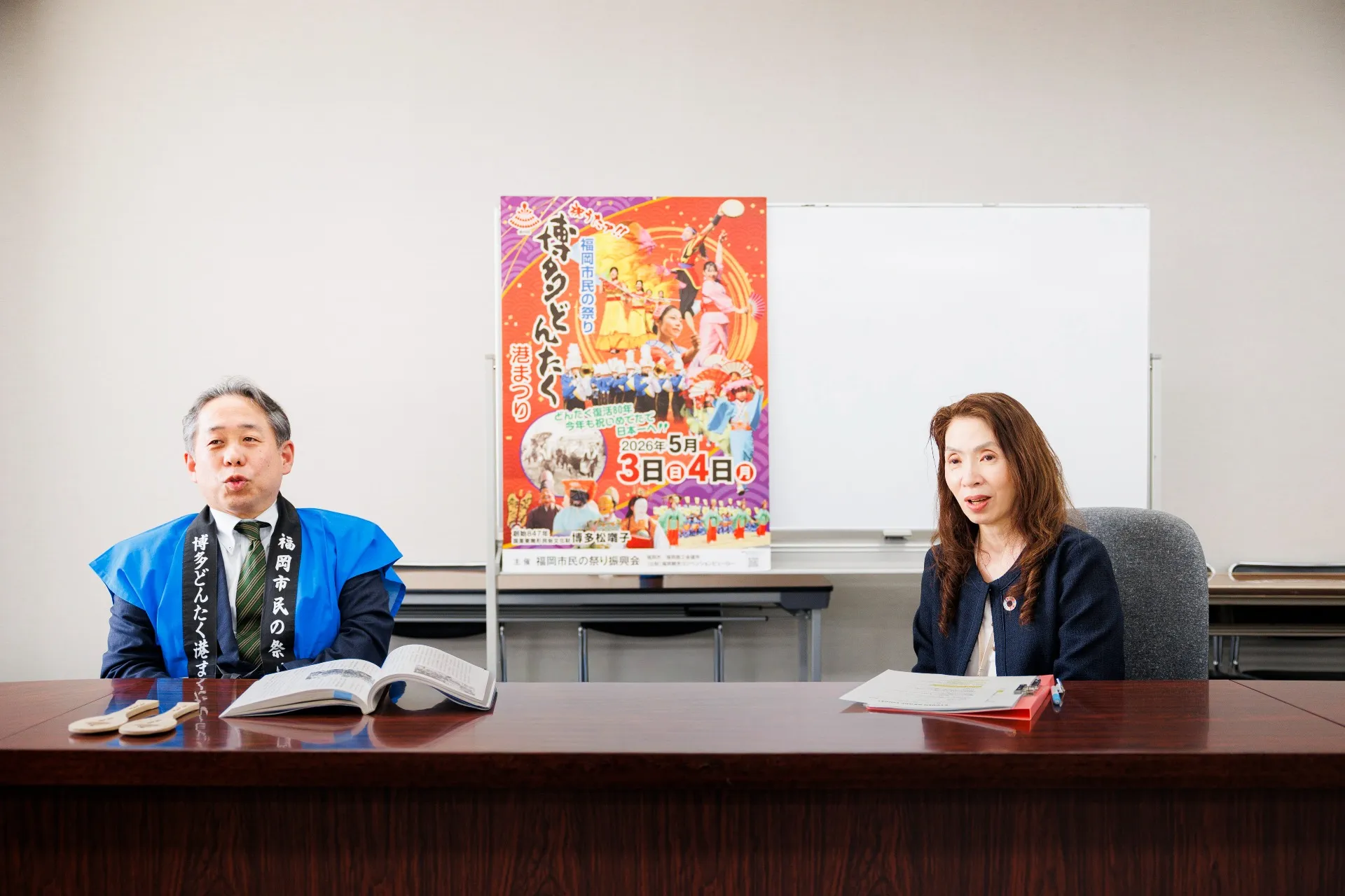 「福岡市民の祭り振興会」の写真