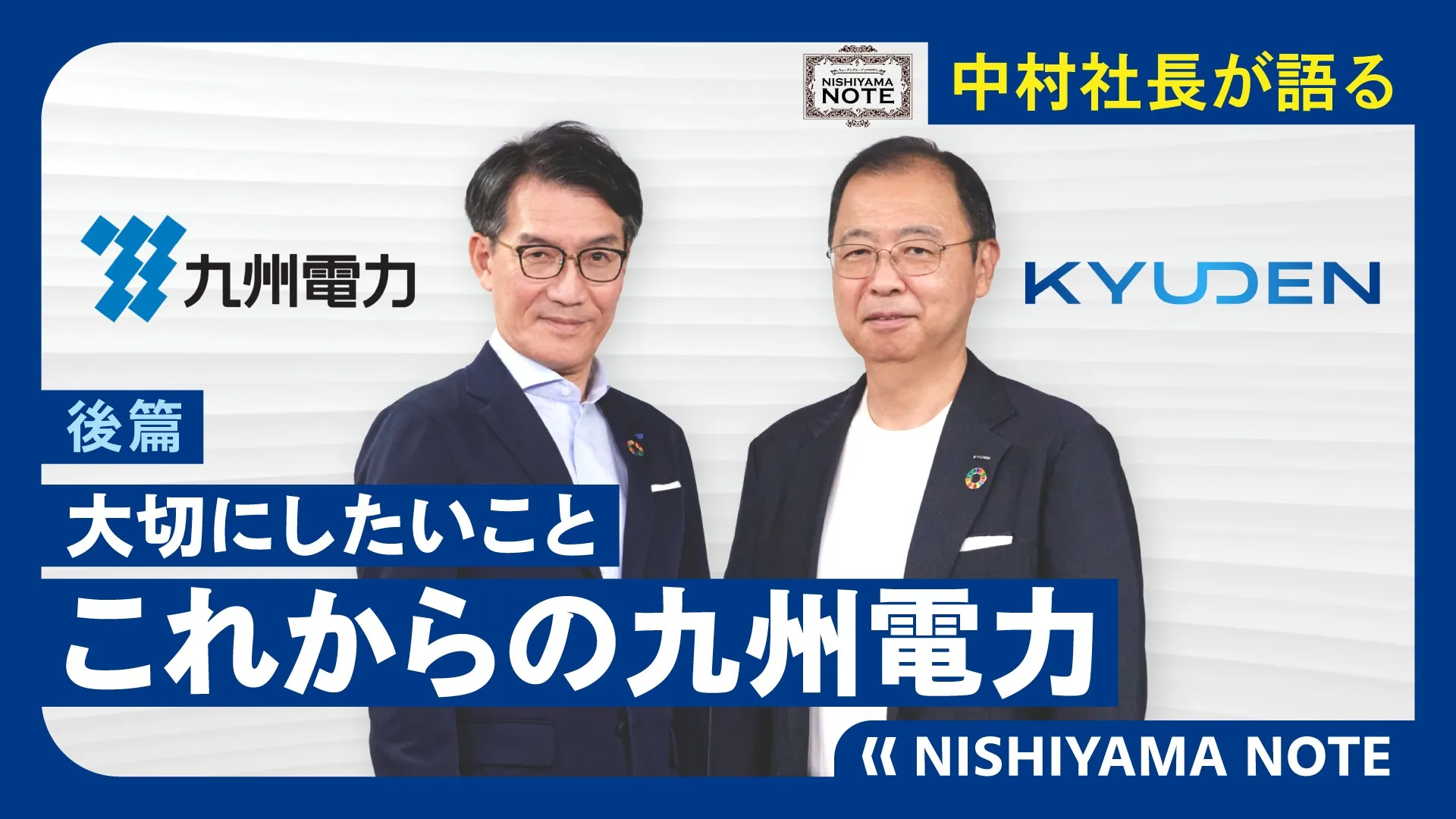 NISHIYAMA NOTE