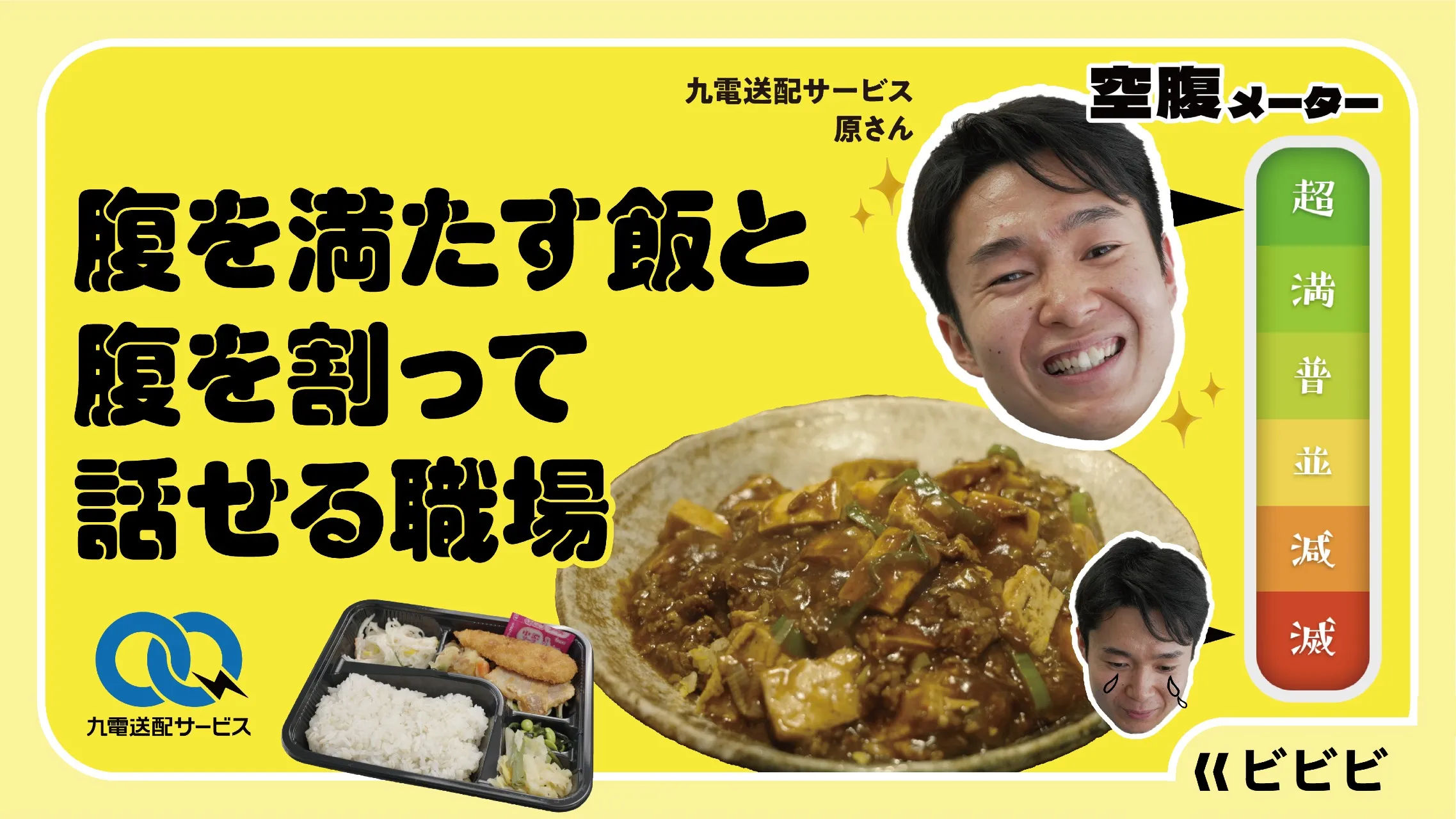 腹を満たす飯と腹を割って話せる職場