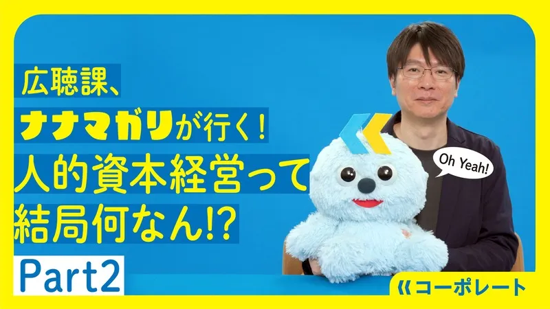 ナナマガリと松田さん_2