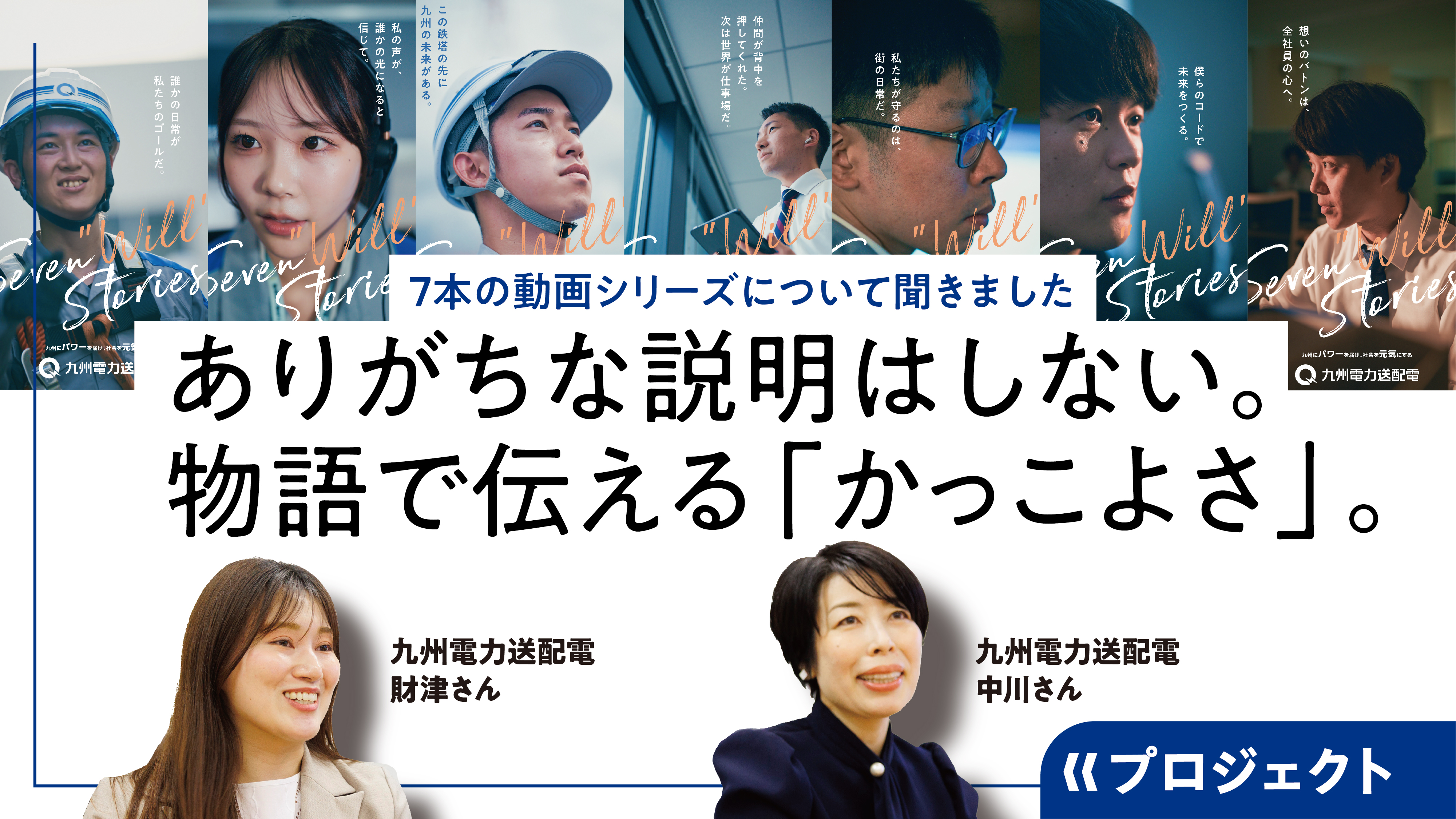 言葉の限界も、世代の壁も超えるショート動画、「Seven Will Stories」とは？